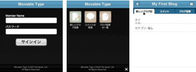 MOVABLETYPEのIPHONE用フォームIMT