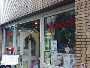 トニーズピザ(TONY’S PIZZA)