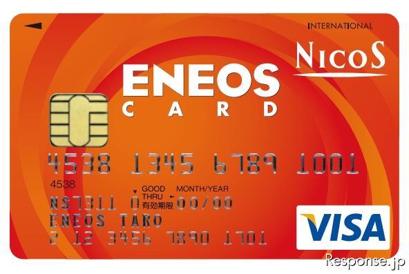 Nicos ニコス のeneosカードを退会